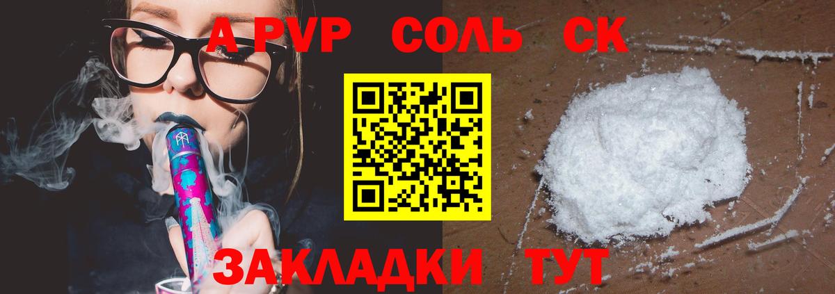 цена наркотик  Alpha PVP  Вход с VPN  Благовещенск  Alpha PVP СК КРИС  А ПВП Crystall  APVP СК 