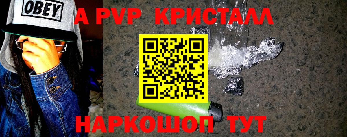 Alfa_PVP мука Благовещенск
