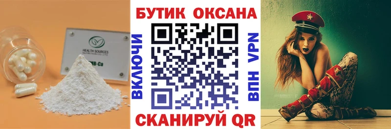 наркота  Благовещенск  Бутират бутик 