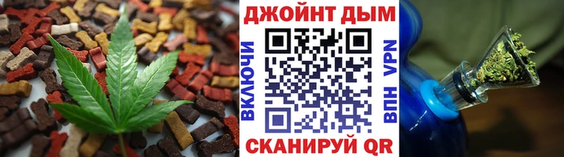 Еда ТГК марихуана Благовещенск