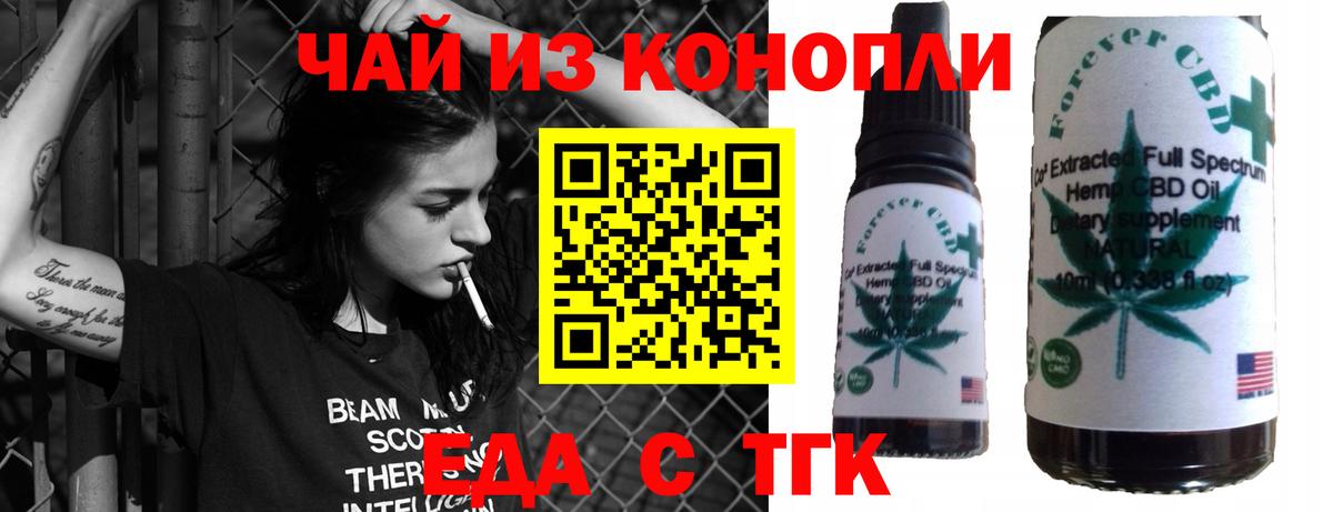 Благовещенск  Печенье с ТГК конопля  Вход с VPN 