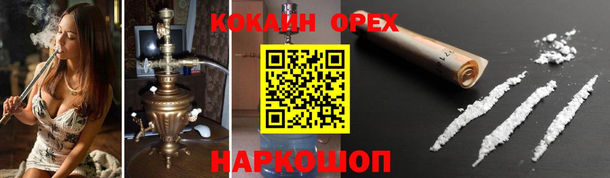 COCAIN Эквадор Благовещенск