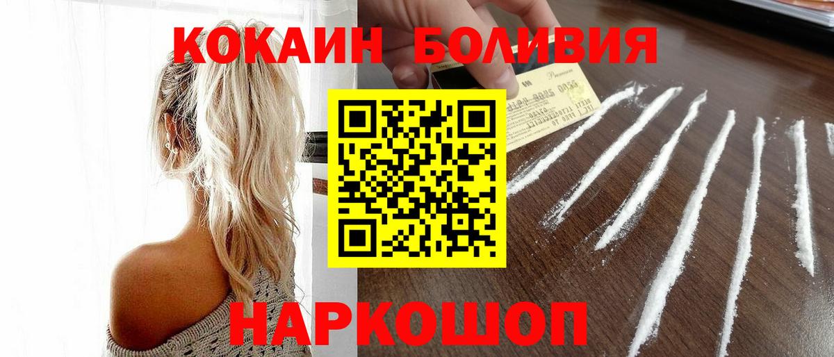 Cocaine Fish Scale  купить   Благовещенск  Вход с VPN 