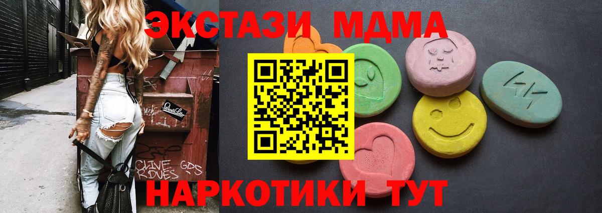 ЭКСТАЗИ  Экстази Дубай  Вход с VPN  Благовещенск  Экстази диски 
