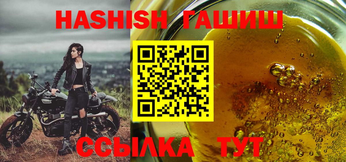 Гашиш Premium  Вход с VPN  ГАШИШ  Благовещенск  ГАШ Premium 