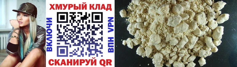 где купить наркотик Благовещенск Героин VHQ