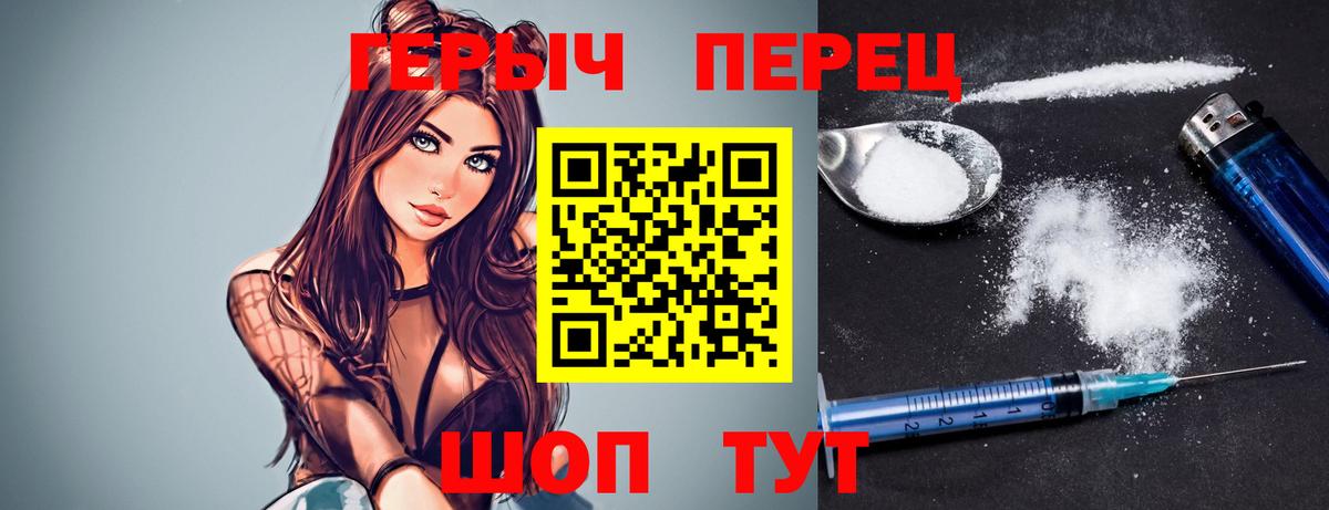 ГЕРОИН афганец Благовещенск