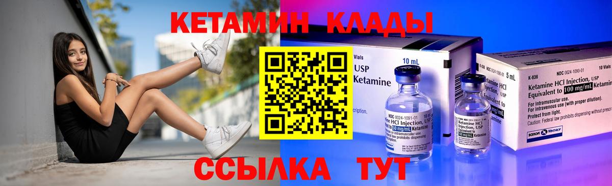 Кетамин ketamine  Вход с VPN  Благовещенск 