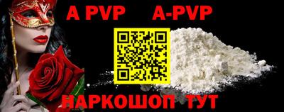 ALPHA PVP Моздок
