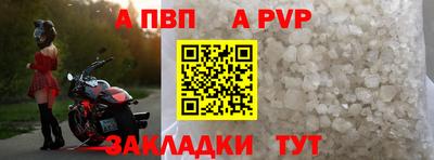 ALPHA PVP Моздок
