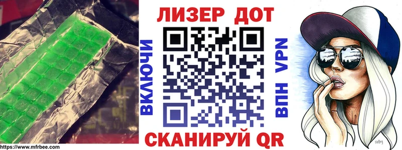 ЛСД экстази кислота  Благовещенск 