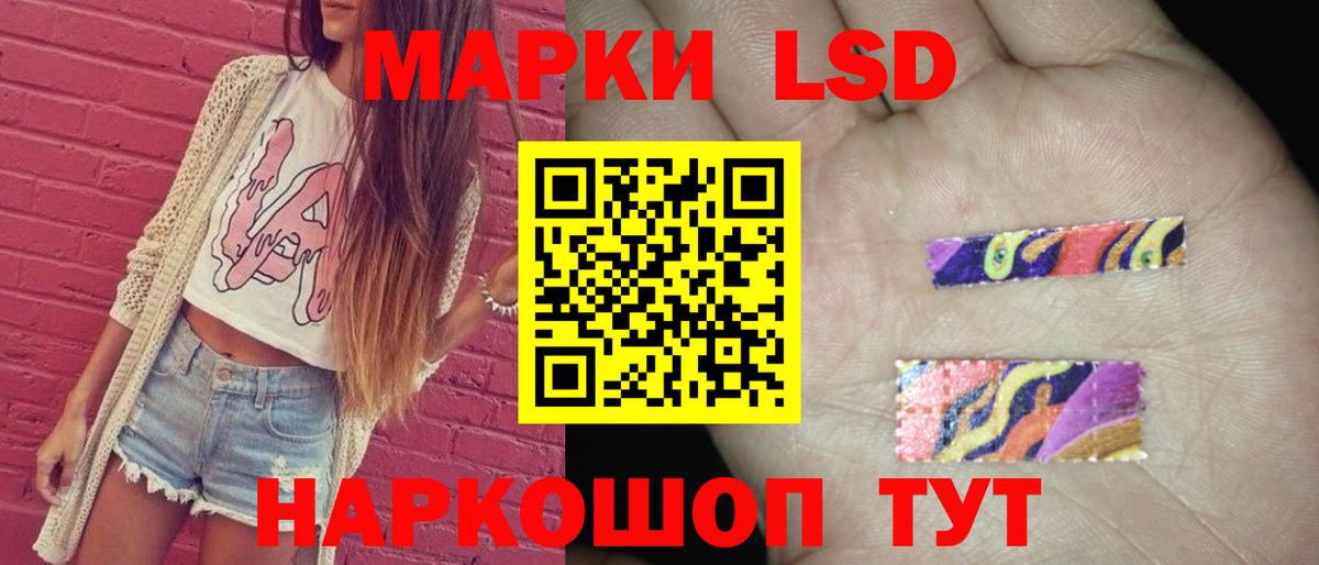 Благовещенск  Лсд 25 экстази ecstasy  Вход с VPN  ЛСД экстази кислота 
