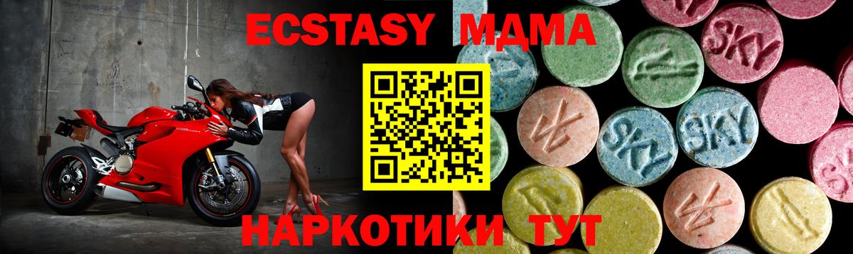 MDMA  МДМА Molly  МДМА молли  Вход с VPN  Благовещенск 