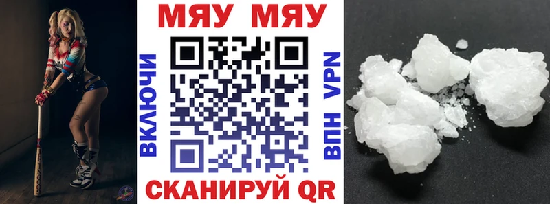 как найти закладки  Благовещенск  МЕФ mephedrone 