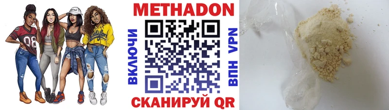Метадон VHQ  ОМГ ОМГ ONION  Благовещенск 