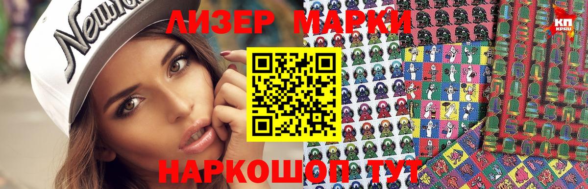 Благовещенск  где продают наркотики  Вход с VPN  Марки NBOMe 1,5мг  Марки NBOMe 1,5мг 