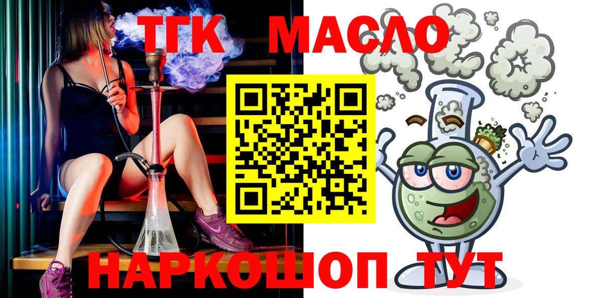 ТГК Wax  Вход с VPN  Благовещенск 